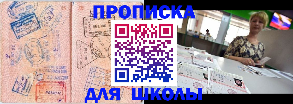 где прописаться в Глазове