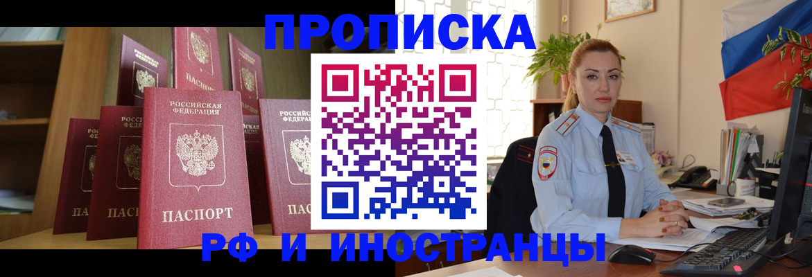 прописка в квартире в Глазове