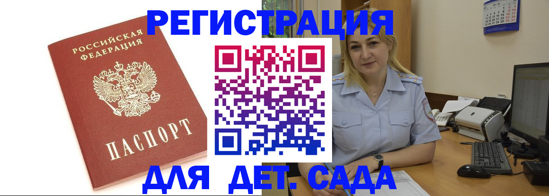 временная регистрация в Глазове