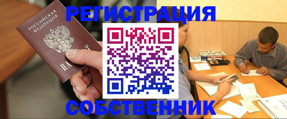 прописка для школы в Глазове