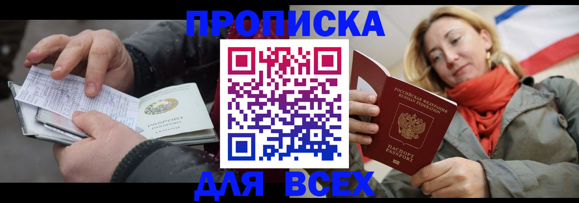 миграционный учет в Глазове