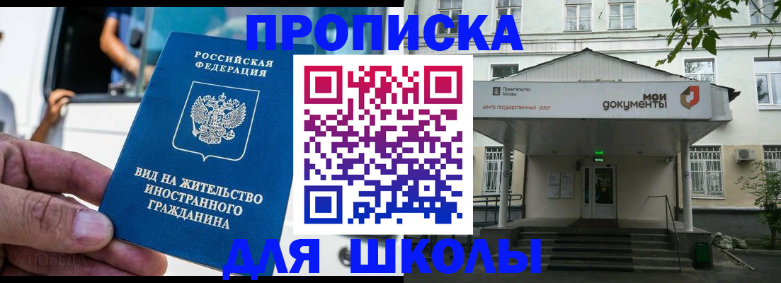 прописка для кредита в Глазове